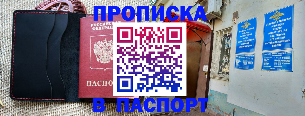 временная регистрация в Галиче