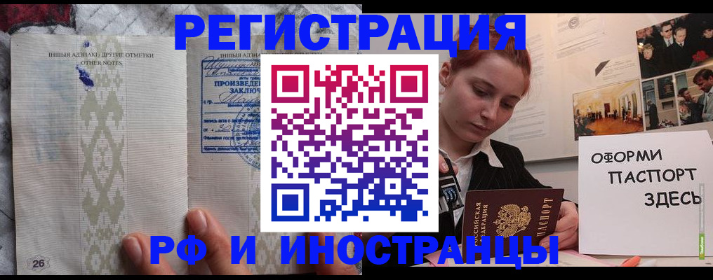 прописка иностранных граждан в Галиче