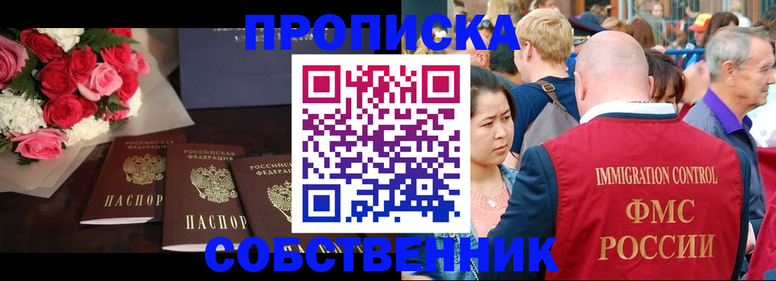 прописка паспорт в Галиче