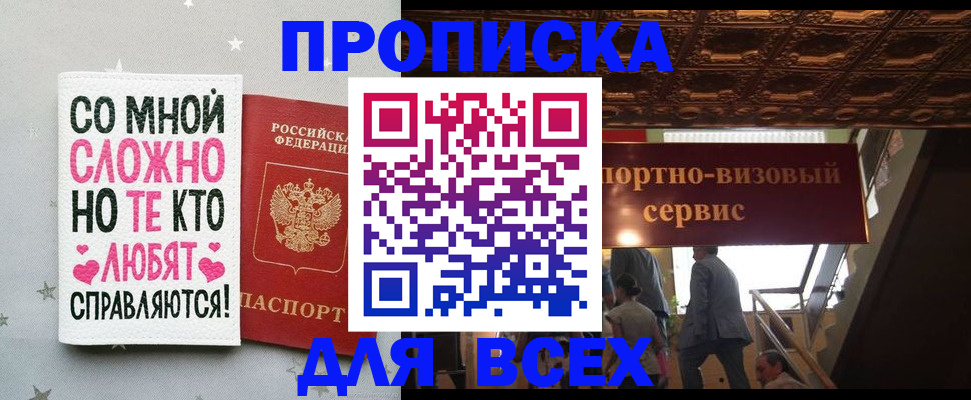 прописка гарантия в Галиче