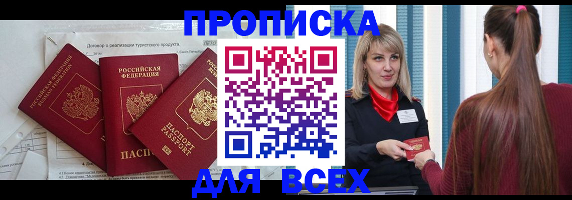 временная регистрация в Галиче